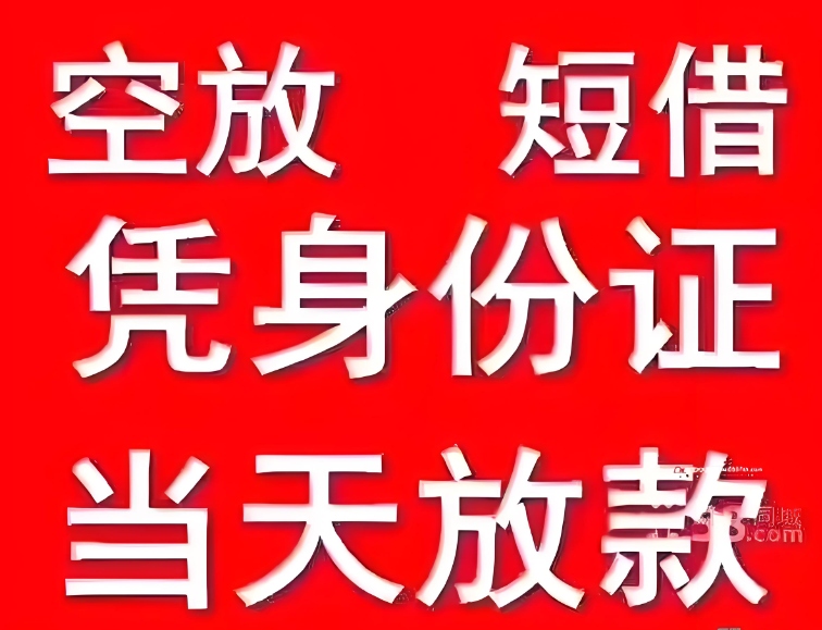 黔西南区房产抵押贷款银行中介